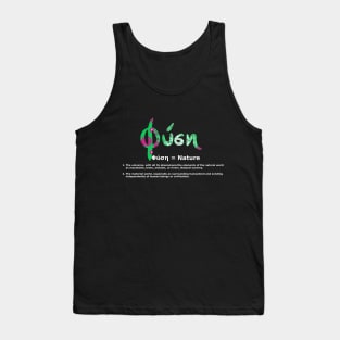 GREEK NATURE Tank Top